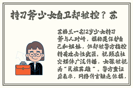 貂蝉翻白眼流泪红脸表情